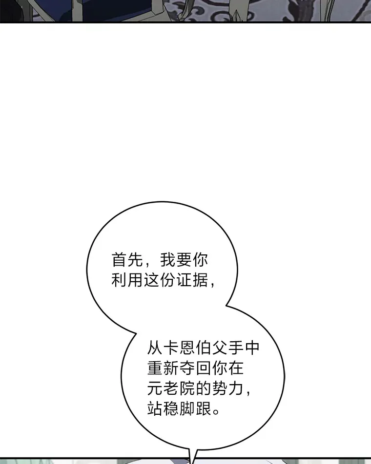 38.大智若愚 第77页