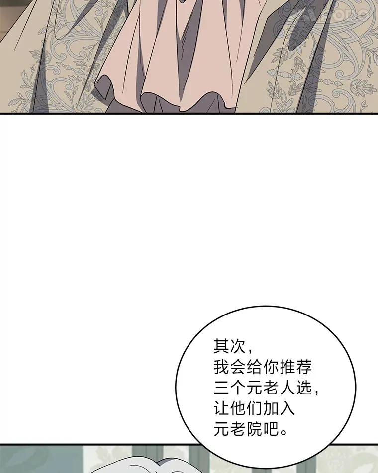 38.大智若愚 第79页
