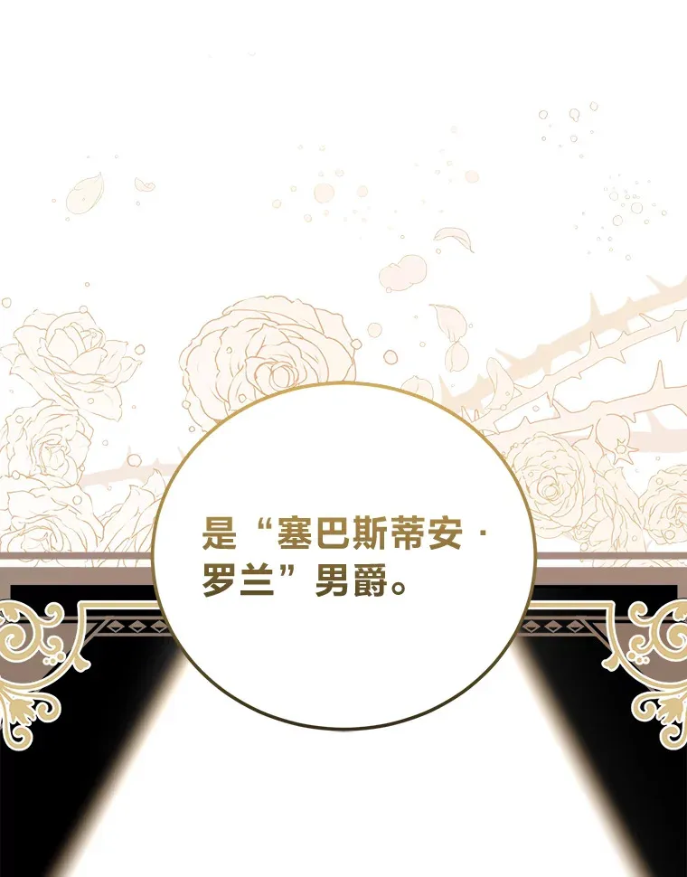 38.大智若愚 第81页