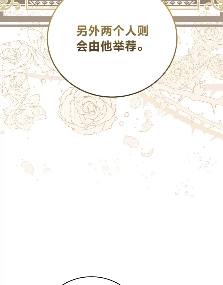 38.大智若愚 第83页