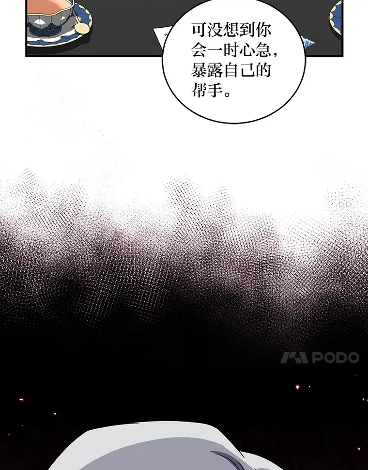 38.大智若愚 第85页