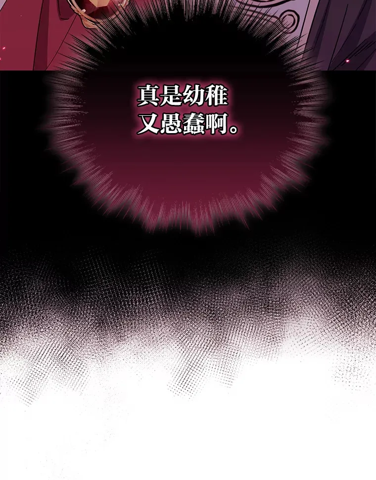 38.大智若愚 第87页