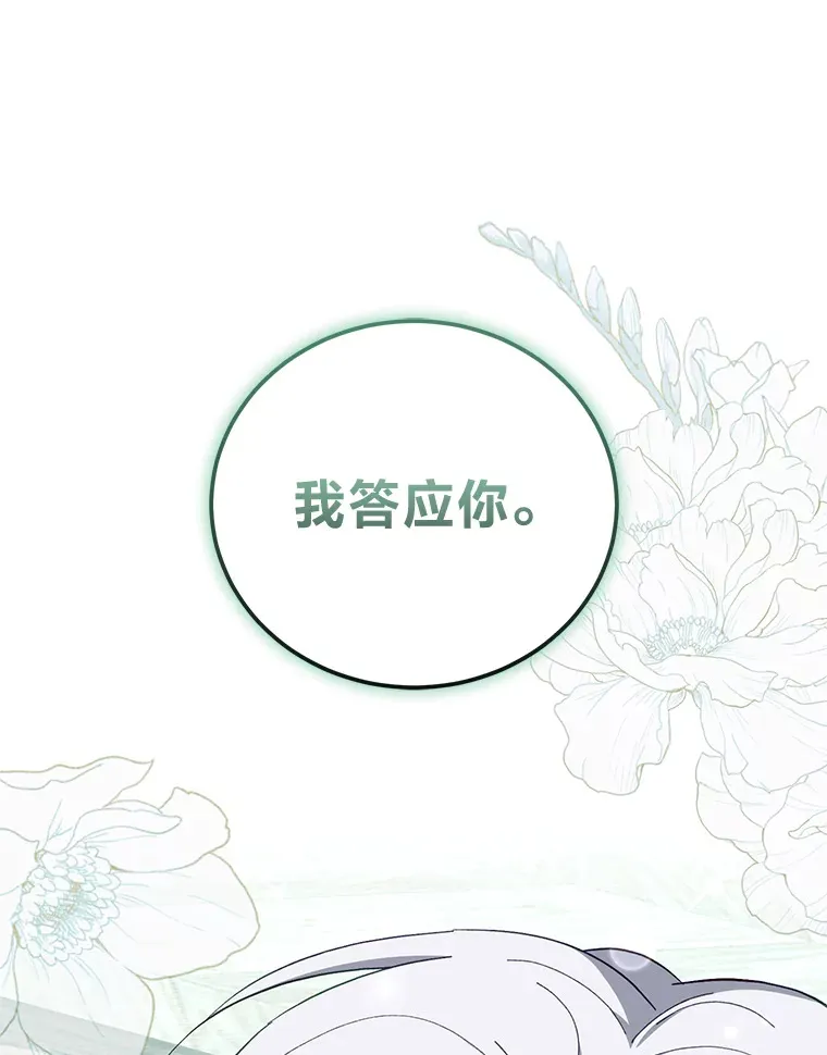38.大智若愚 第91页