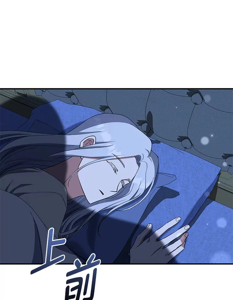 38.大智若愚 第97页