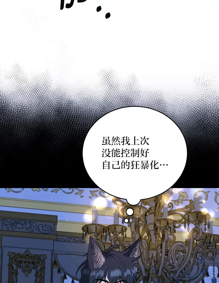 38.大智若愚 第98页