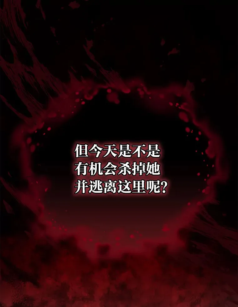 38.大智若愚 第100页