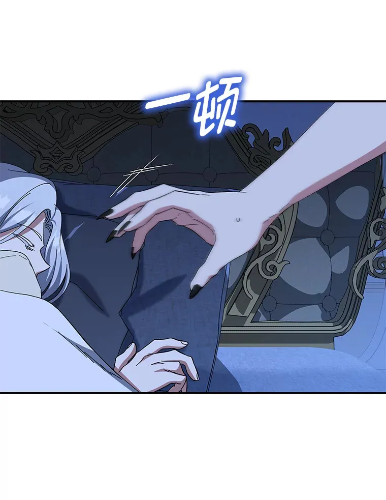 38.大智若愚 第104页