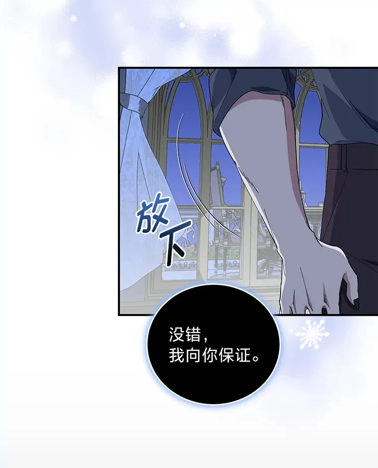 38.大智若愚 第106页