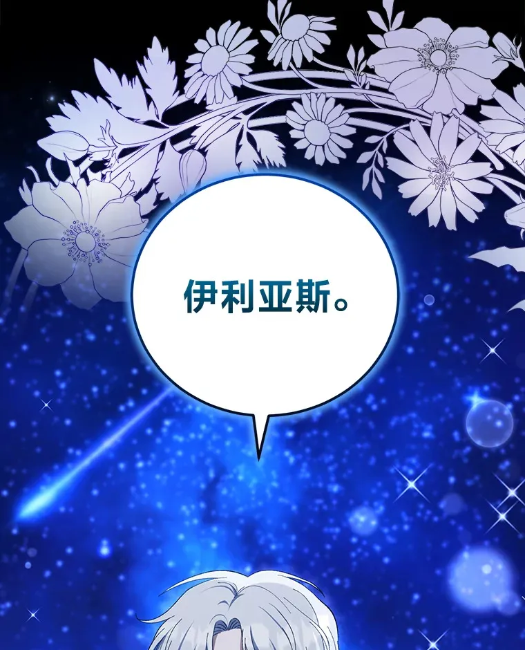 38.大智若愚 第110页