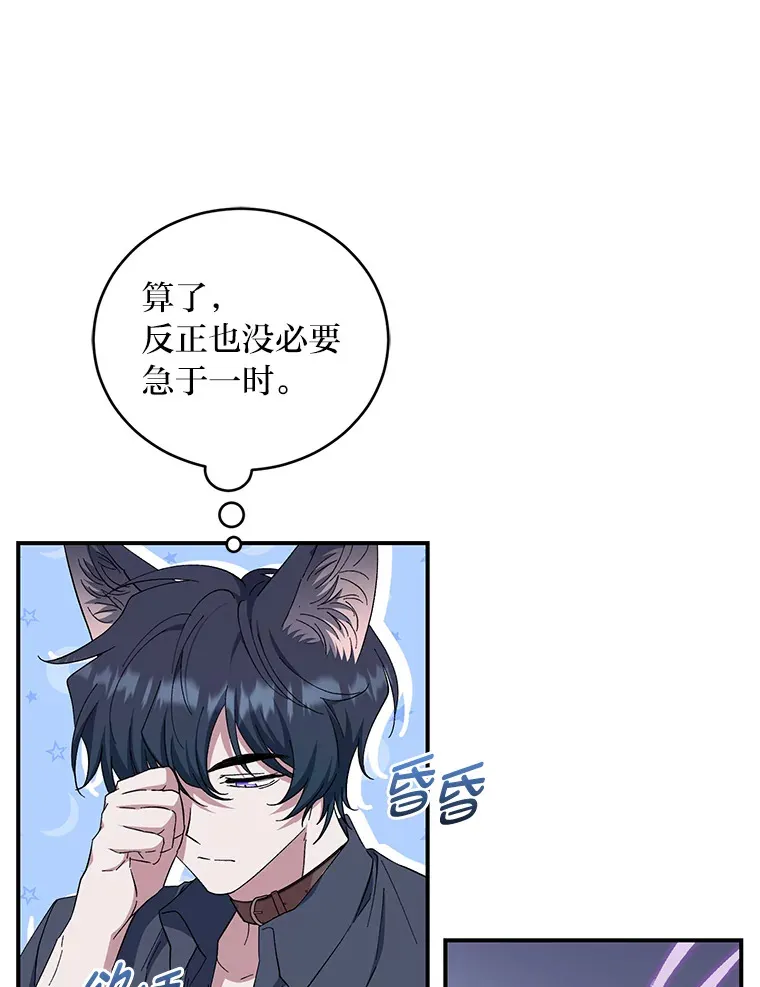 38.大智若愚 第115页