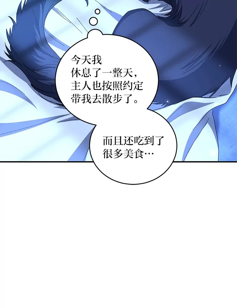 38.大智若愚 第118页
