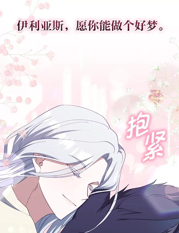 38.大智若愚 第120页