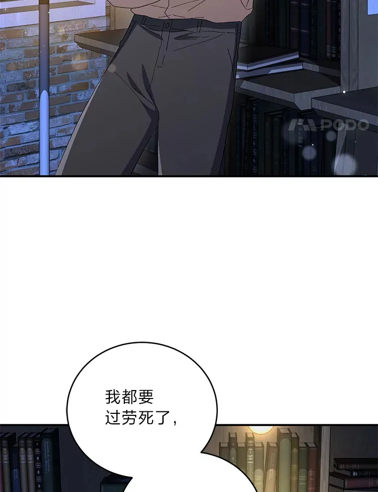 39.新的部下 第4页