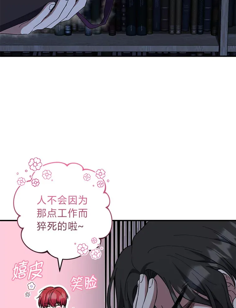 39.新的部下 第6页