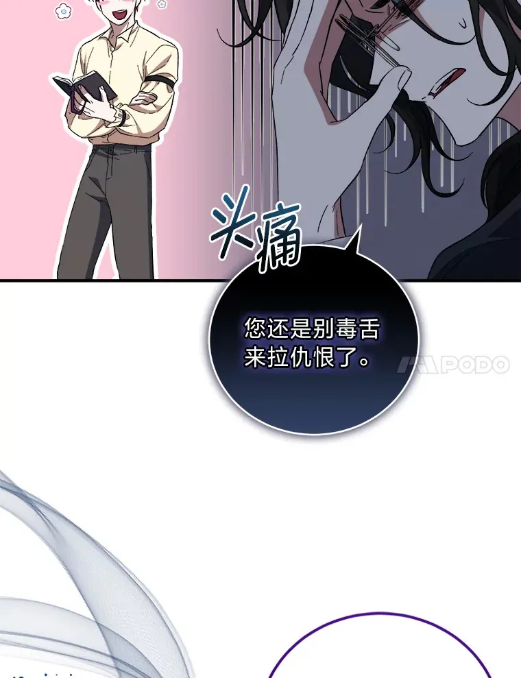 39.新的部下 第7页
