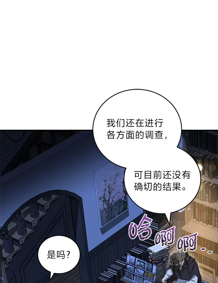 39.新的部下 第9页