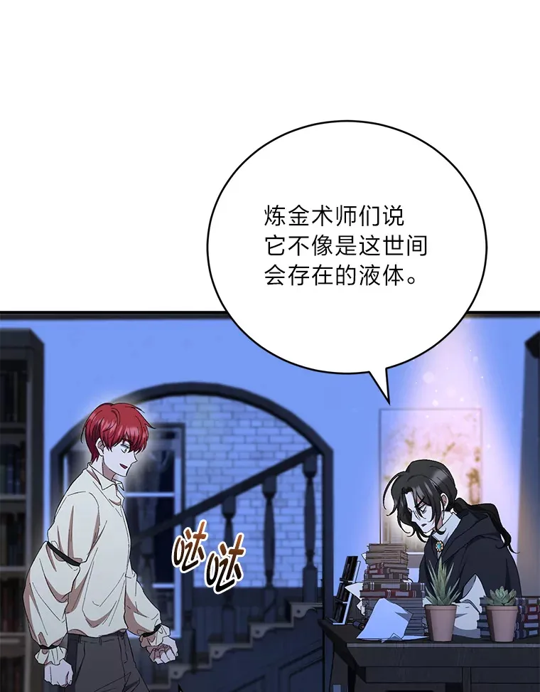 39.新的部下 第11页