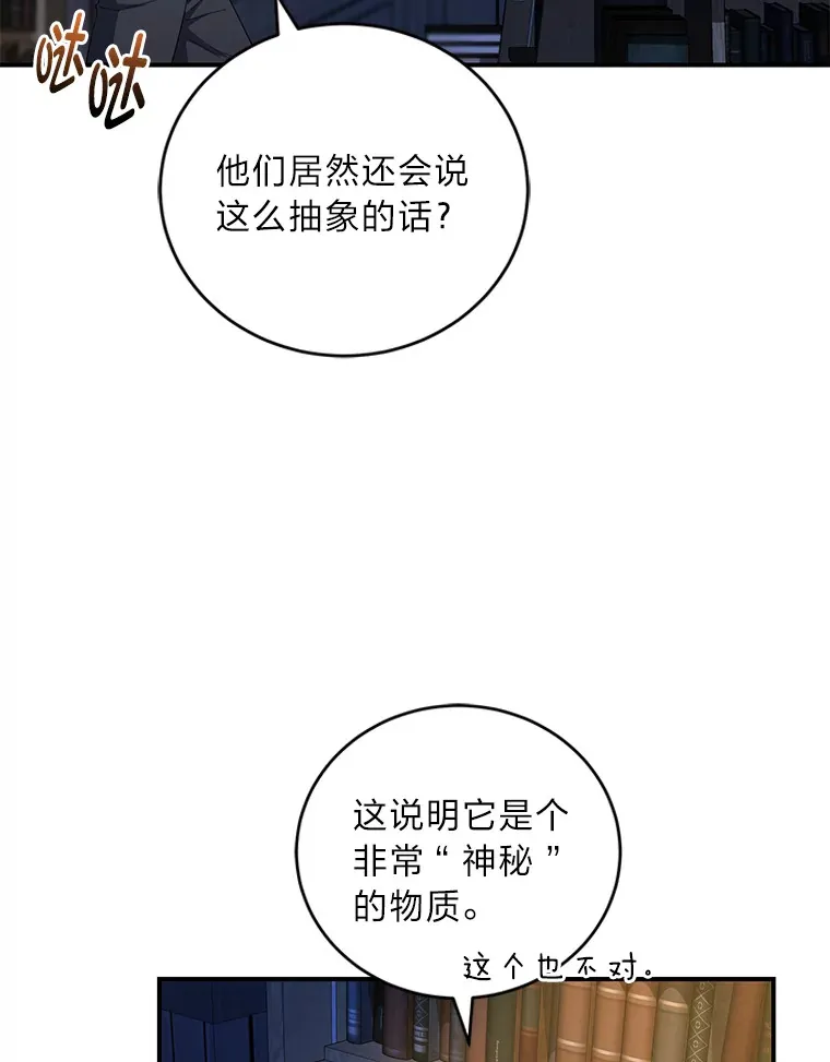 39.新的部下 第12页