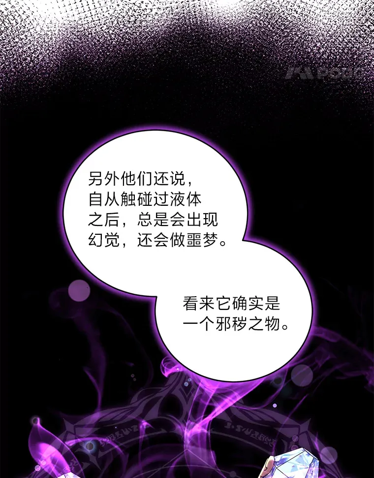 39.新的部下 第14页