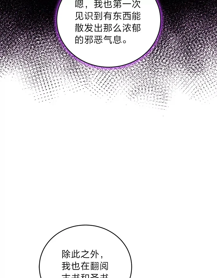 39.新的部下 第16页