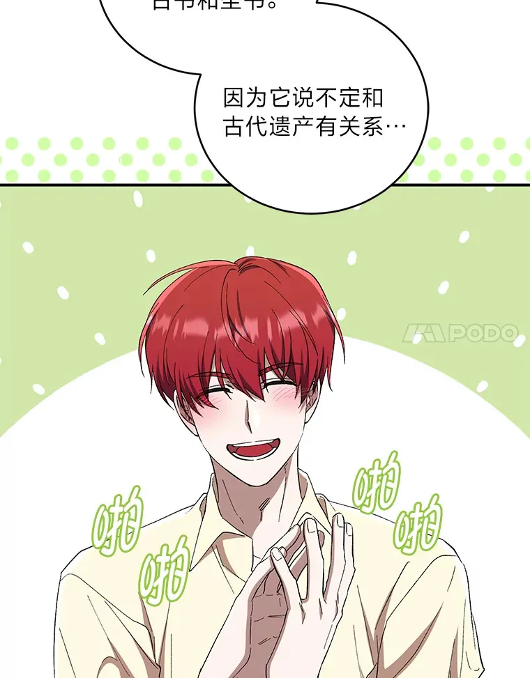 39.新的部下 第17页