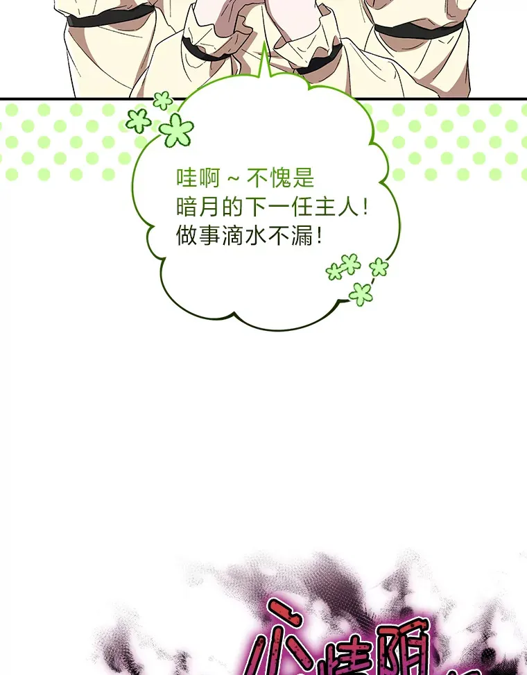39.新的部下 第18页