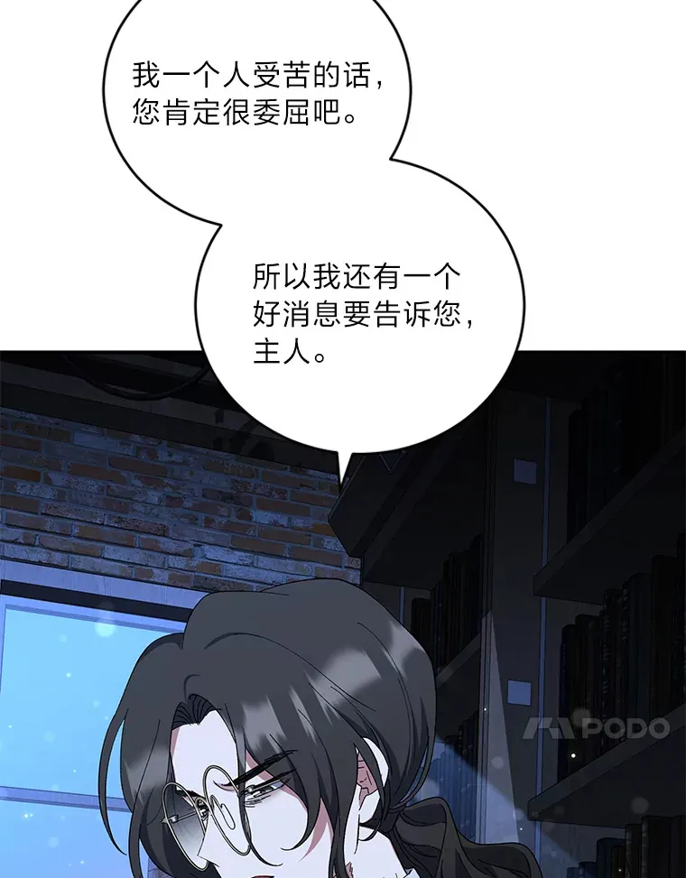 39.新的部下 第20页