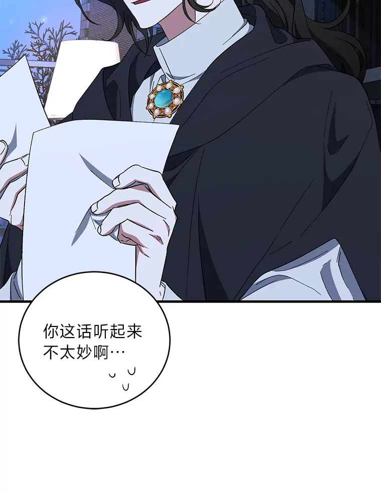 39.新的部下 第21页