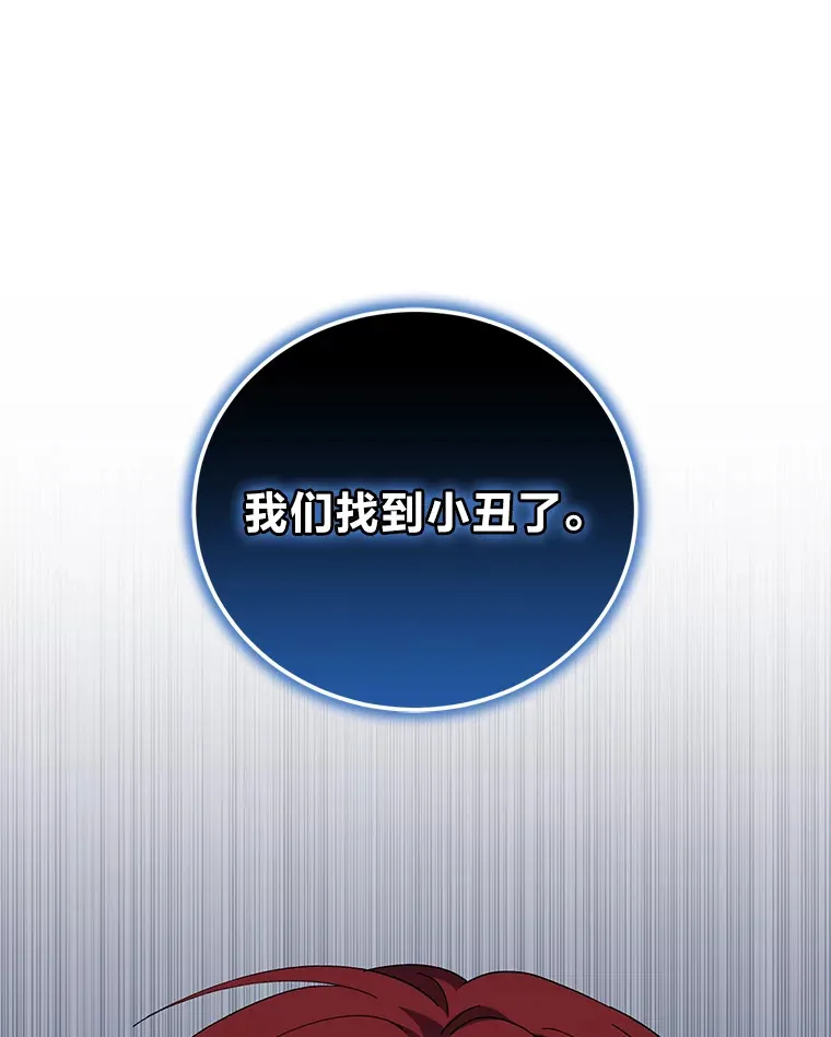 39.新的部下 第22页