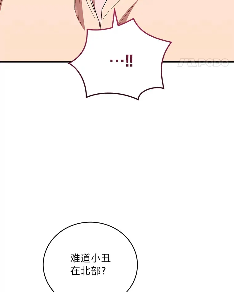 39.新的部下 第24页