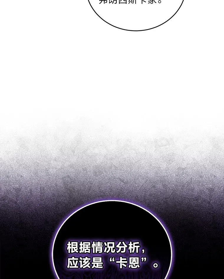 39.新的部下 第26页