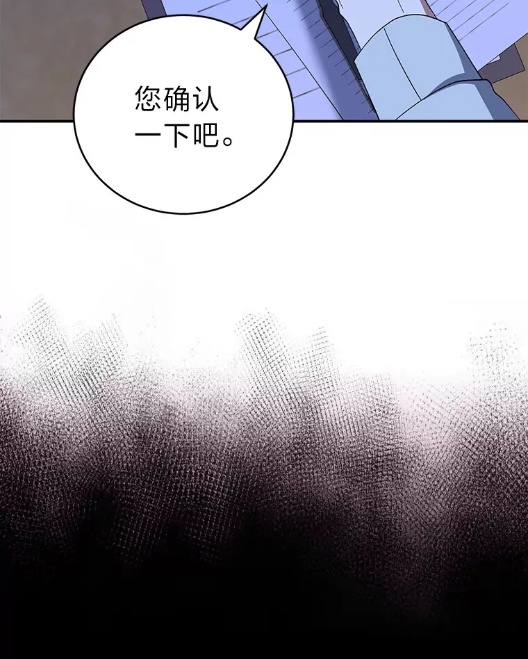 39.新的部下 第30页