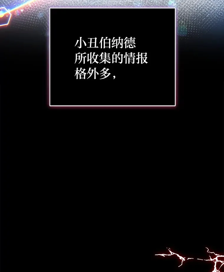 39.新的部下 第39页