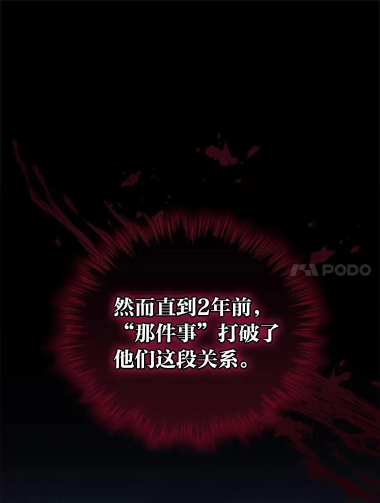 39.新的部下 第41页
