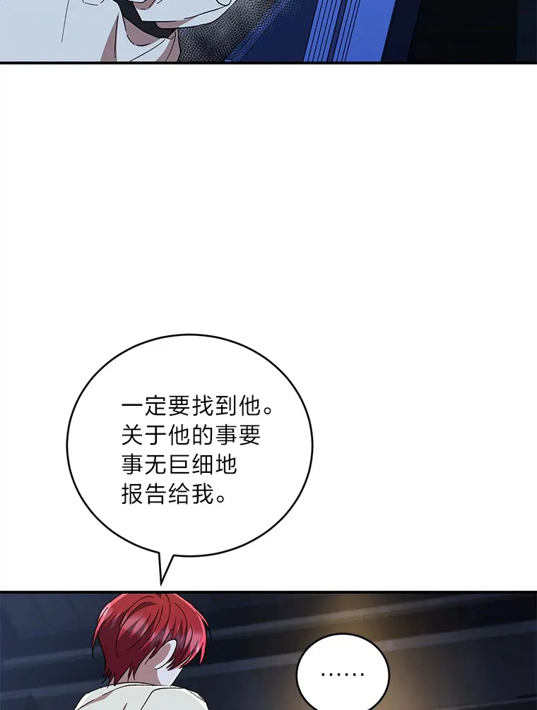 39.新的部下 第43页