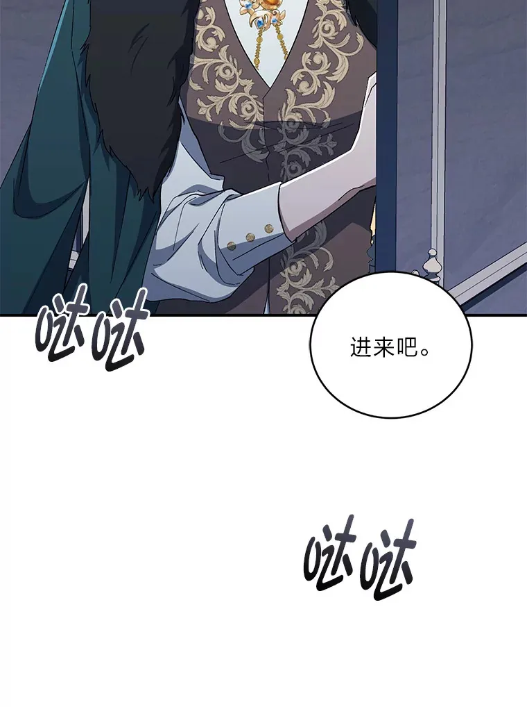 39.新的部下 第56页