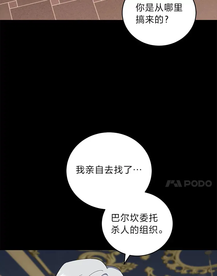 39.新的部下 第71页