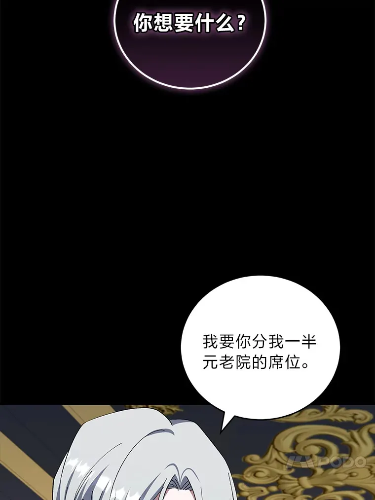 39.新的部下 第74页