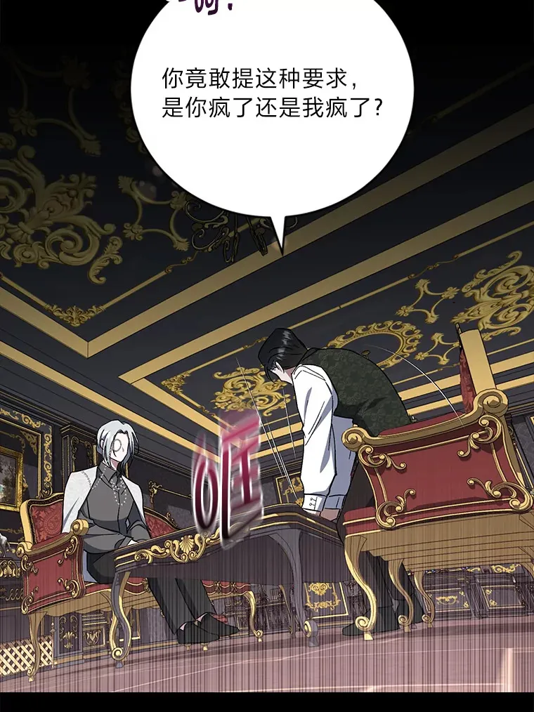 39.新的部下 第76页