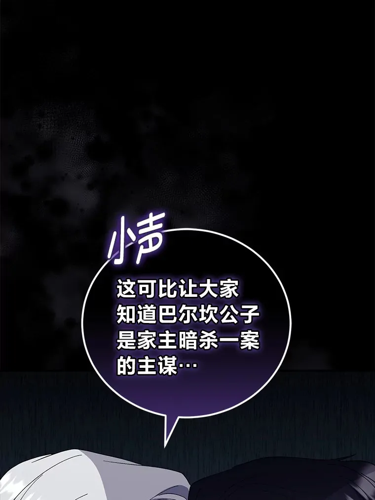 39.新的部下 第79页