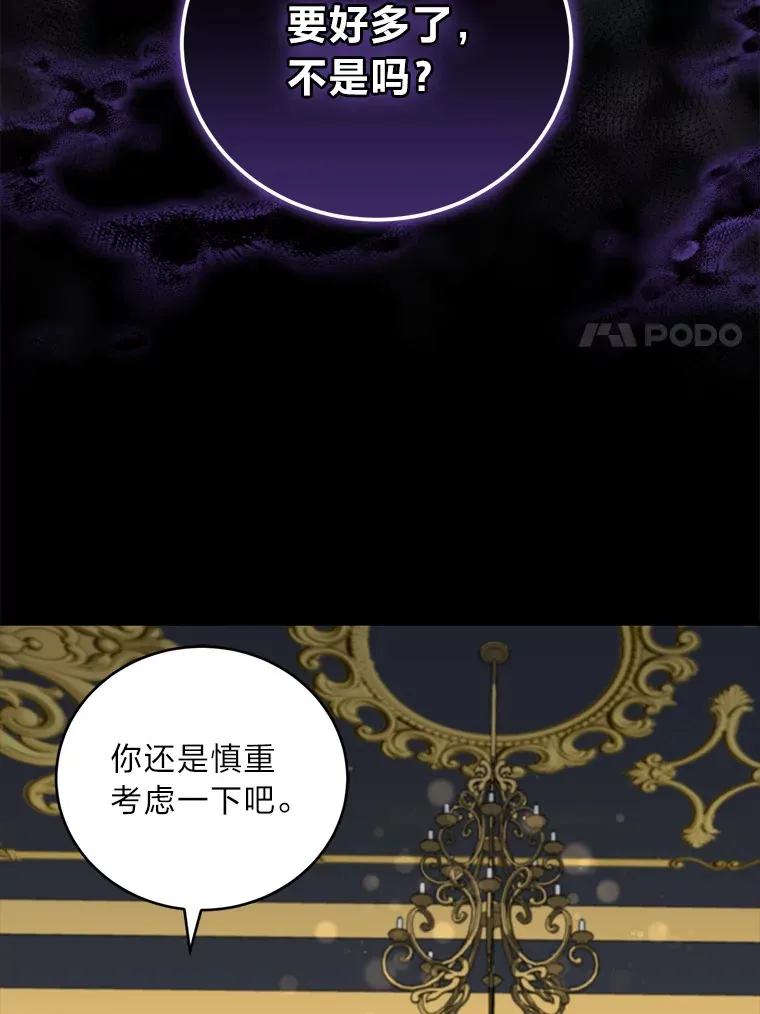 39.新的部下 第81页