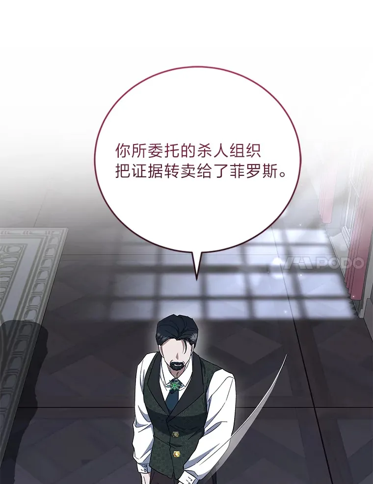 39.新的部下 第84页