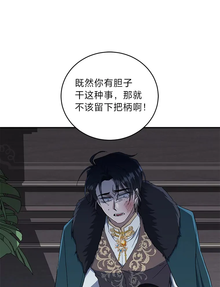 39.新的部下 第86页