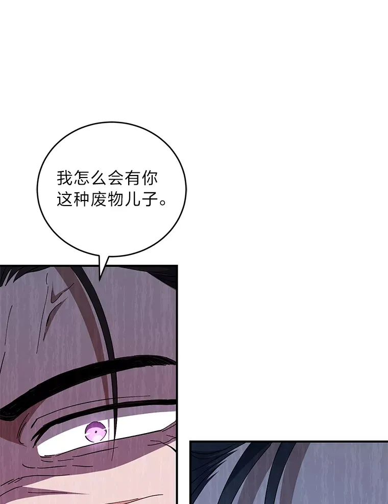 39.新的部下 第88页