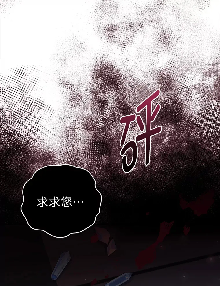39.新的部下 第90页