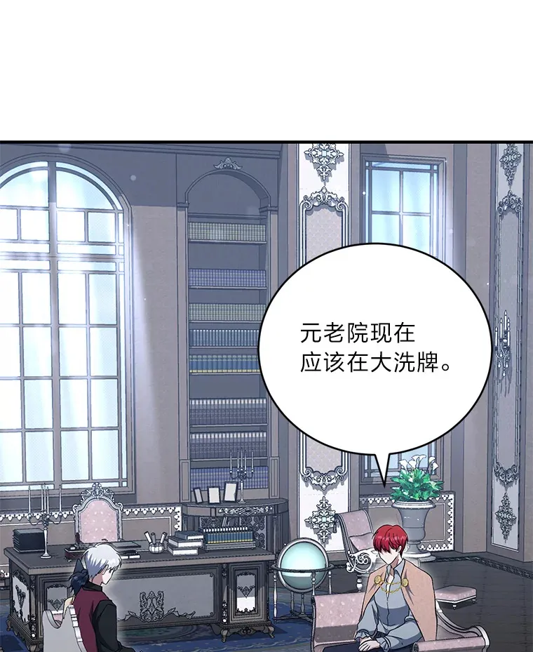 39.新的部下 第95页