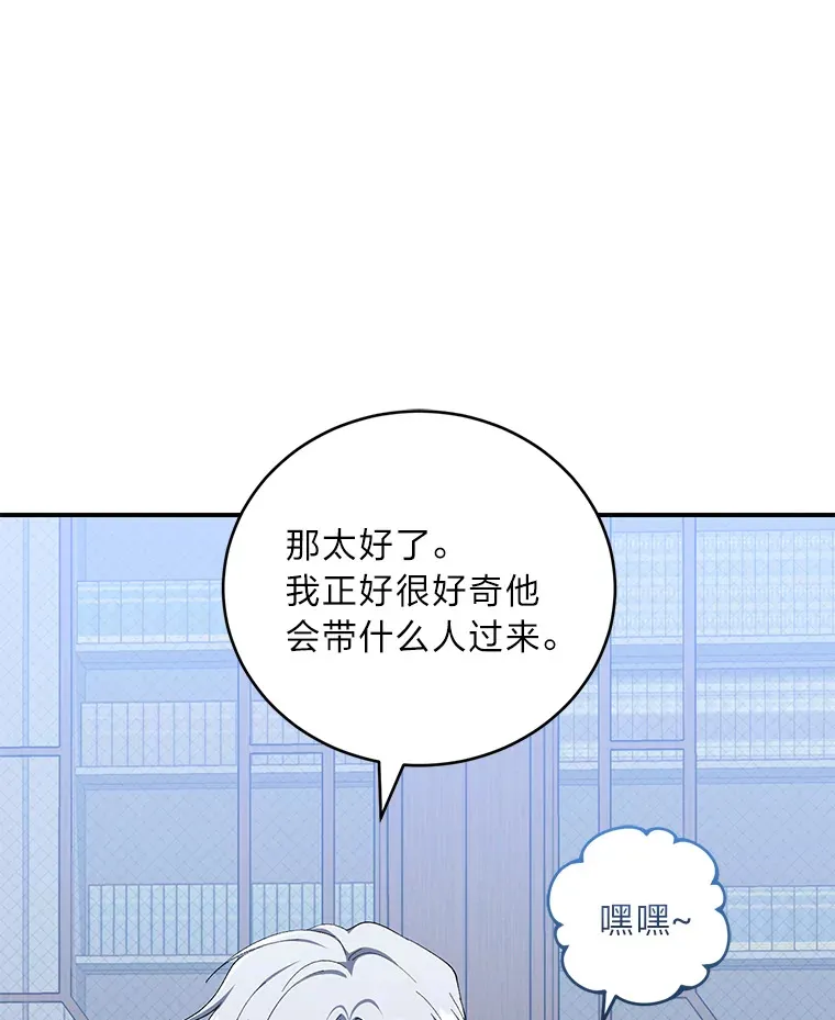 39.新的部下 第98页