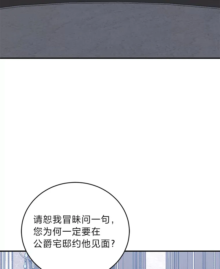39.新的部下 第100页