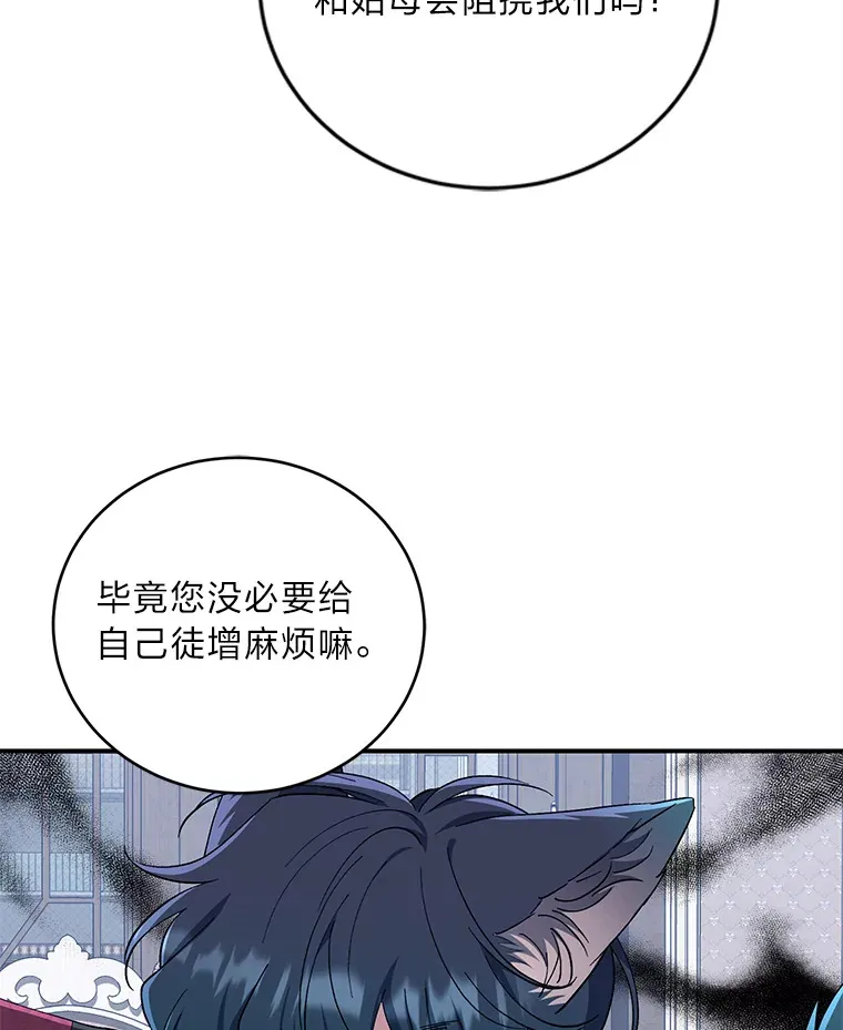 39.新的部下 第102页