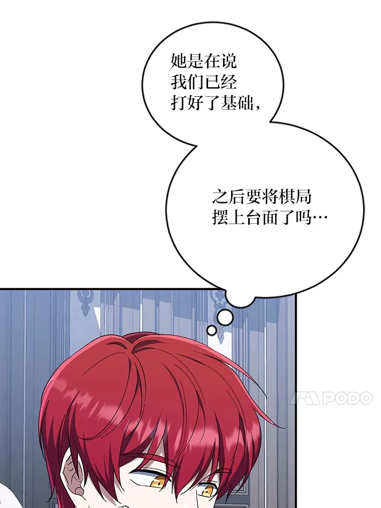 39.新的部下 第104页